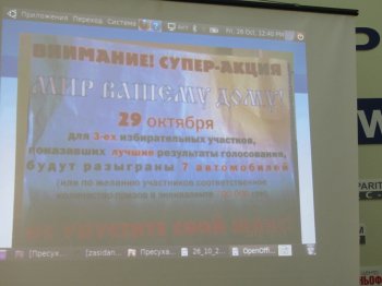 Октябрьские "тренды" избирательной кампании: VIP-агитаторы, встречи во дворах и на полях и приз за "лучшее" голосование