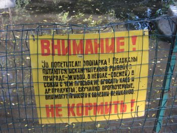 Одесский зоопарк переходит на зимние "квартиры" и зимний рацион