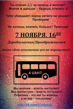 Завтра у стен мэрии будет многолюдно
