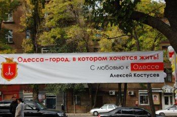 По инициативе городского головы… написано без ошибок?