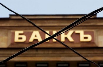«Одесса-банк» и «СоцкомБанк» никак не могут ликвидировать