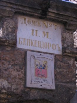 Прогулка по Одессе: старые гербы