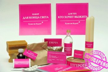 Будет ли Костусев выдавать депутатам наборы «Для конца Света»?
