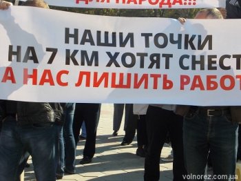 В Одессе  митинговали против закрытия уголовных дел в отношении директоров «Привоза»