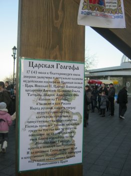 В Одессе на Потемкинской лестнице у Дюка установлена Царская голгофа