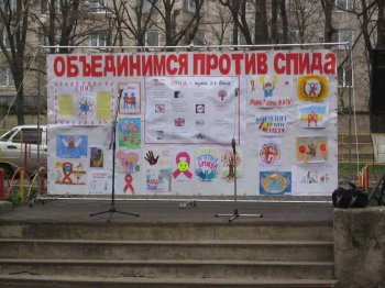 Одесситы помогали борьбе со СПИДом резонансным митингом