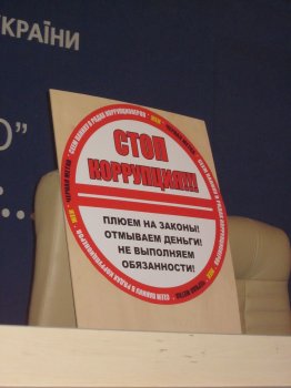 В Одессе боролись с коррупцией... не победили, но поговорили