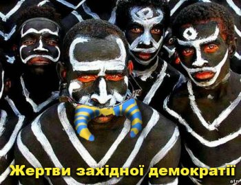 Западу не нужна сильная Украина, а лишь цепная собачка