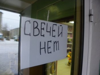 Чувство юмора подвело: в Одессе скачок цен на свечи и спички
