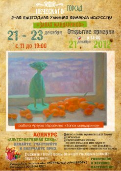 В Одессе отменили конец света