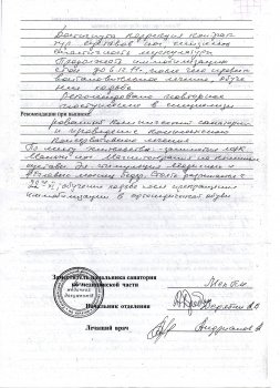 Срочно нужна помощь ребенку!