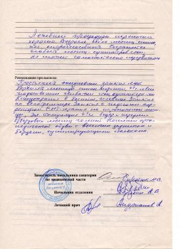 Срочно нужна помощь ребенку!