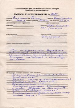 Срочно нужна помощь ребенку!