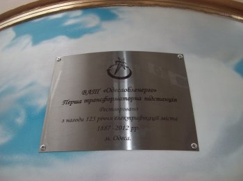 Старинная трансформаторная будка уже крутится, но пока ток не дает