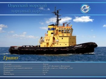 Флагман службы флота Одесского порта отметил свое 30-летие