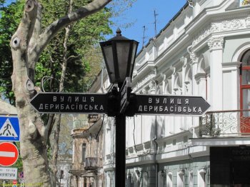 Оказывается, Дерибасовская сначала была  Гимназской