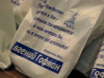 Евгений Гофман: учебные заведения нуждаются в нашей поддержке