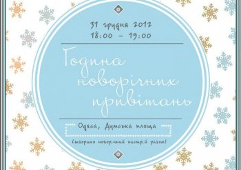 На Думской сегодня будут звучать украинские песни и поздравления