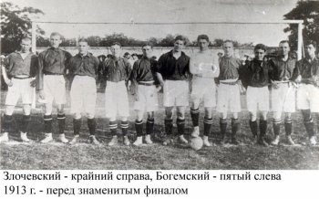 Непризнанные чемпионы 1913 года
