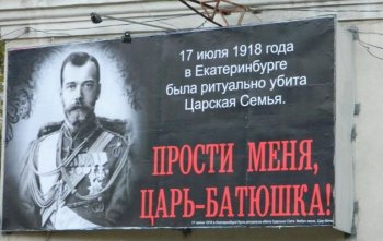 Накануне Рождества в Одессе вновь появились царские билборды