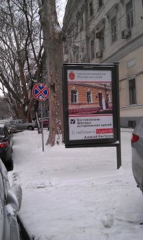 Рекламщики мэра поразили одесситов безграмотностью (фотофакт)