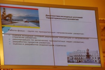 В Одессе обсудили доработанный проект Стратегии экономического и социального развития города