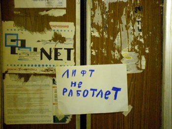 Чаще всего одесситы жалуются на работу лифтов