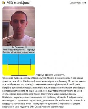 Одесский блогер, из которого «делают Брейвика», говорит, что у него даже нет ЖЖ