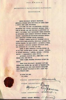 ЗУНР – Королевство кривых зеркал