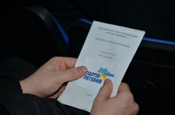 Регионалы определились, кого отправить на выборы