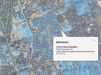 Одесские парки и кладбища продали?