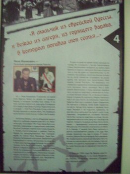 В Еврейском культурном центре вспоминали тех, кто спасал евреев