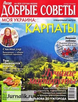 Горе от безумства