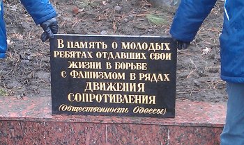 «Молодежное единство» направило ультиматум городской власти