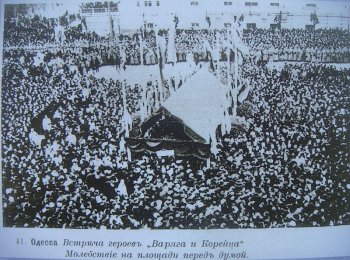 Сегодня мы вспоминаем геройский экипаж крейсера "Варяг" и канонерской лодки "Кореец"