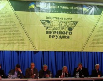 Иніціативна група «Першого грудня», или Протоколы галичанских мудрецов