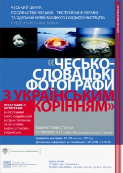 В Одессе пройдет выставка чешских фотографов