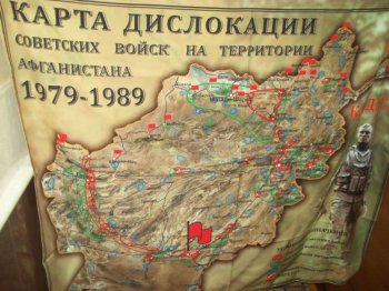 Афганистан – память и честь