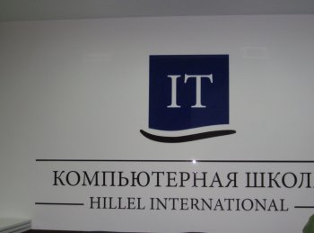 В Одессе появится новая IT-школа