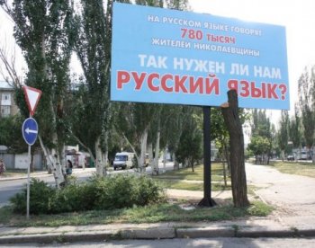 Мова оккупанта?.. Разберёмся, кто оккупант