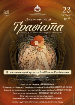 У легенды одесской оперы Галины Олейниченко юбилей