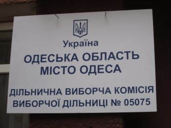 В Суворовском районе выборы