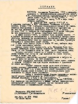 Спасти рядового Матросова