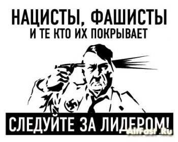 Киев стал центром международного антифашистского движения