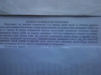 Оскал клеветы