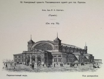 Любители одесской старины создали сайт OdessaStory