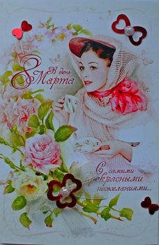 Весенняя открытка как акт милосердия