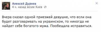 Владимир Петров о «Свободе» в Киеве: Этому быдлу сильно напрячь мозг и осознать, что этот город им не принадлежит