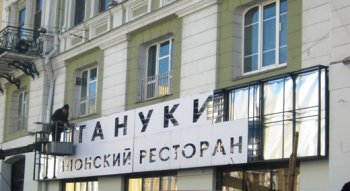 Одесская мэрия начала новую японскую войну