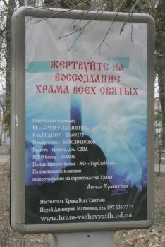 Храм Всех Святых: восстановим всем миром? (фото)